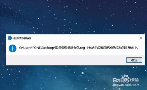 如何获得管理员权限？