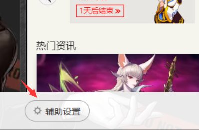 dnf如何实现多开同时操作方法？