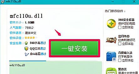 缺少OpenGL32.dll文件该怎么弄?