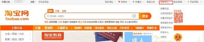 淘宝怎么设置优惠券？