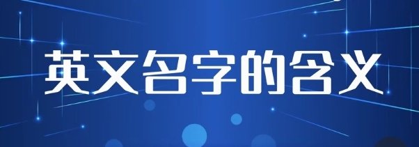 coco英文名是什么意思？