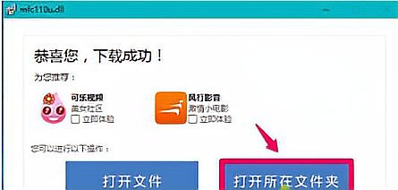 缺少OpenGL32.dll文件该怎么弄?