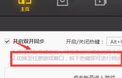dnf如何实现多开同时操作方法？