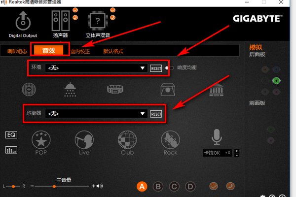 声卡怎么调试？