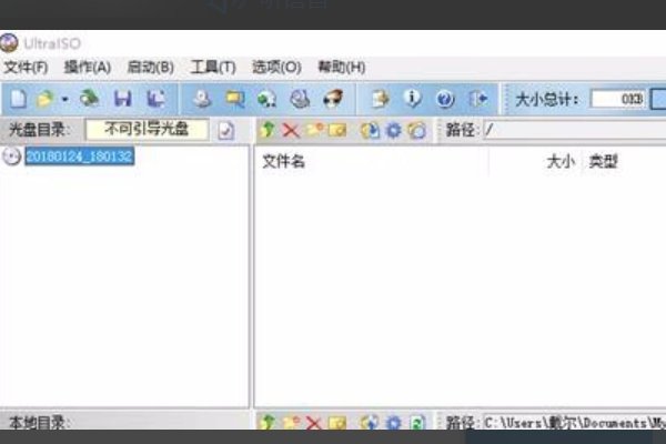 如何制作操作系统iso镜像文件