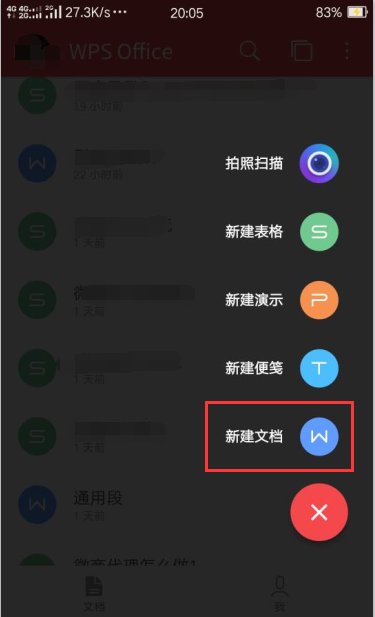 怎么在手机上做个人简历表格？