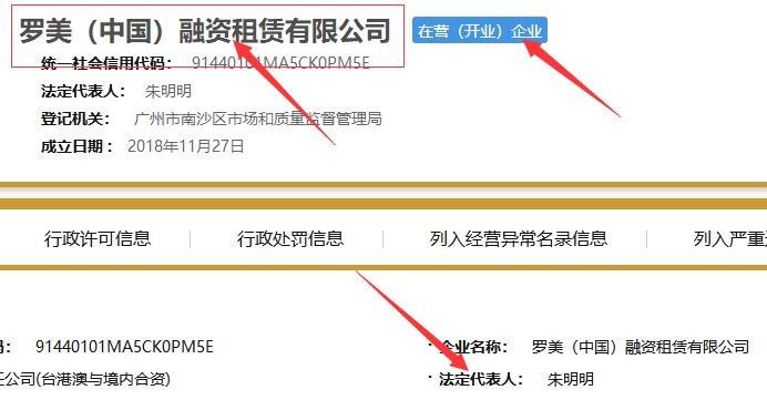 罗美公司是不是传销