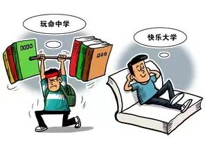“清考”是什么意思?为什么教育部要坚决取消大学“清考”制度?