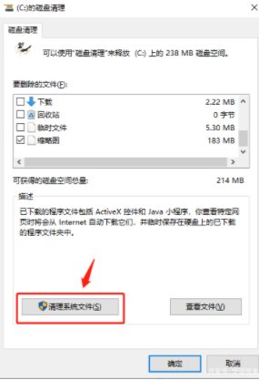 电脑windows7怎么清理c盘？
