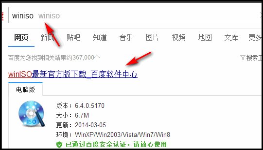 BIN文件游戏怎么安装