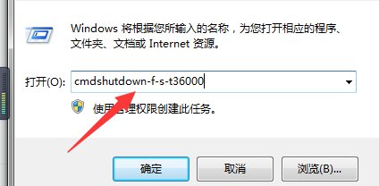 win7自动关机命令？