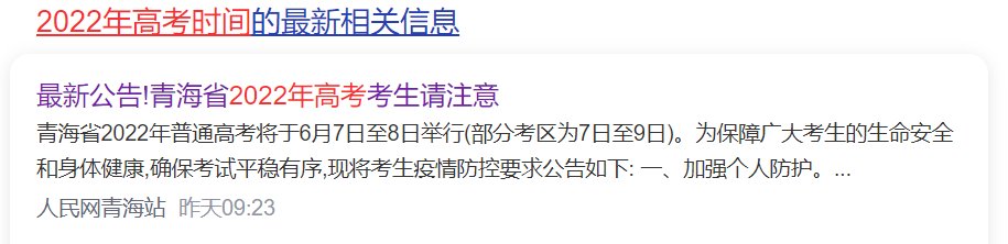 22年高考时间