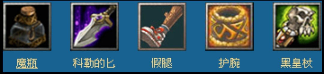 dota流浪剑客怎么出装备?