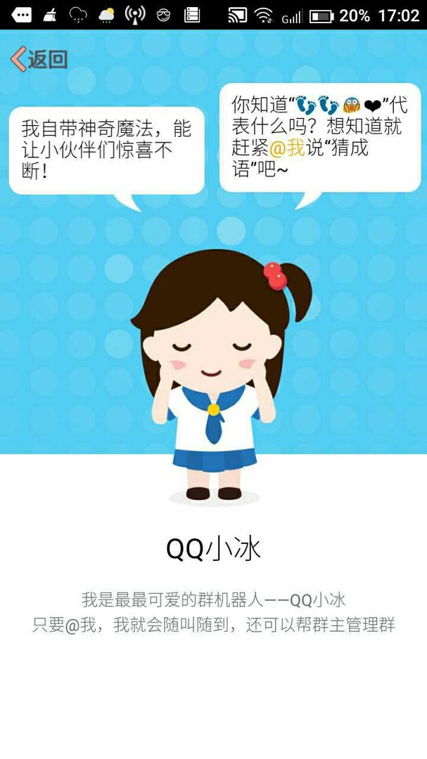 QQ里面的baby Q是什么？