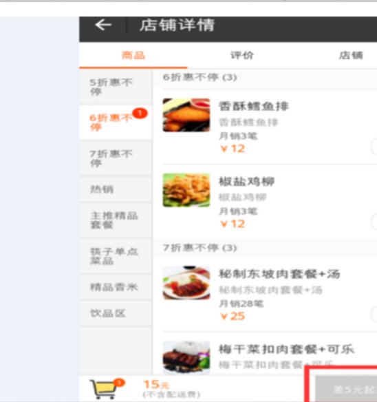 我要查附近送餐电话