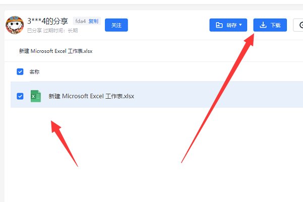 115网盘怎么下载分享链接的文件？