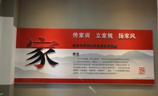 《红色家风》的主要内容及意义是什么?