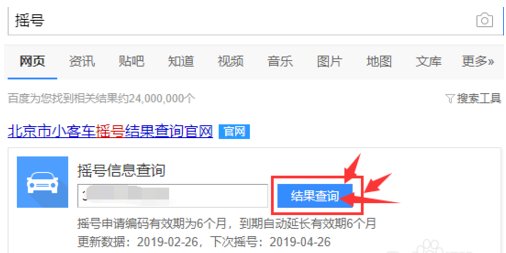怎样查询汽车摇号中签