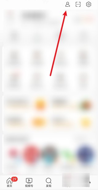 微博怎么搜索用户