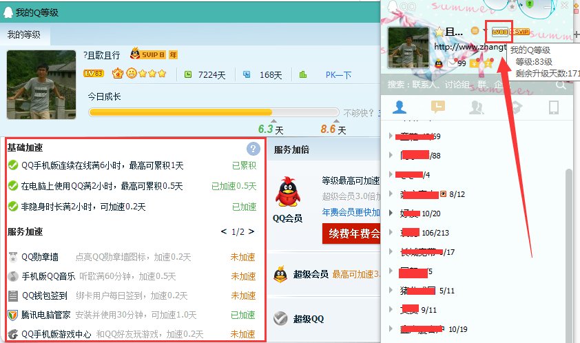 qq从第三个太阳到皇冠需要多久