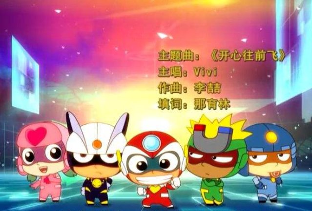 开心超人大电影2主题曲是什么?