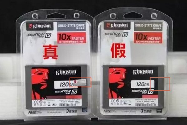 如何辨别金士顿的真伪？