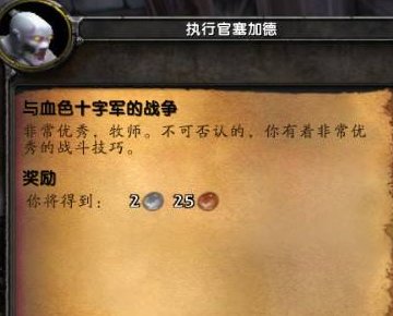 魔兽世界死骑的血色战马任务怎么做啊