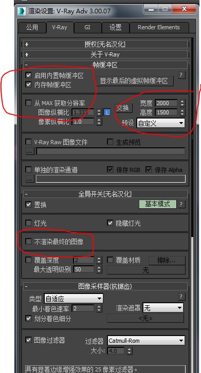 3dmax最后出大图要设置什么参数
