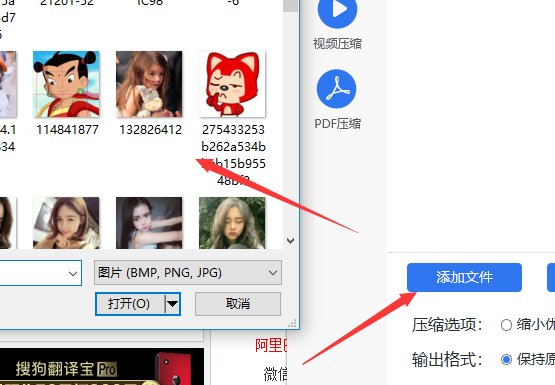 图片文件怎样批量压缩？