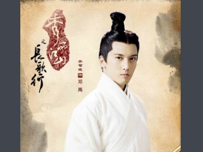 秀丽江山之长歌行演员表介绍