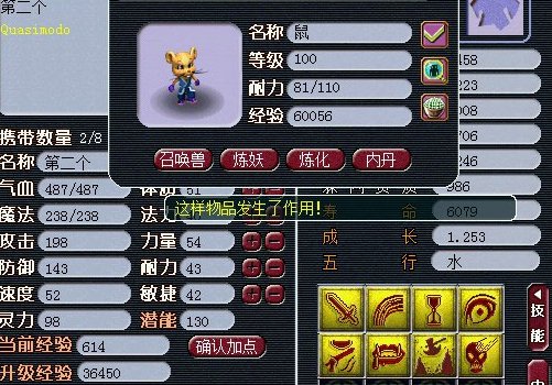 梦幻西游怎么给召唤兽打书