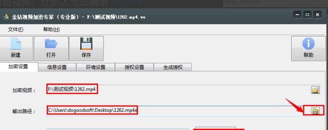 视频可以怎么加密。