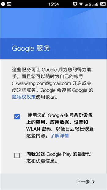 Googleplay怎么注册账号？