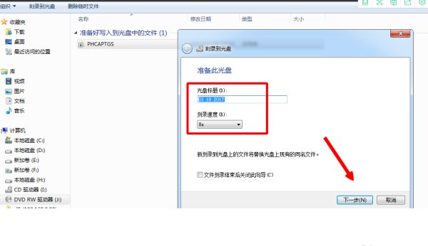 在家怎样刻录CD光盘