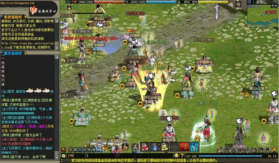 侠义道Ⅱ的任务攻略