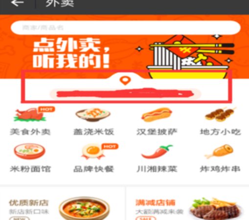 我要查附近送餐电话