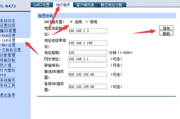 h3c s1224交换机怎么进行设置啊