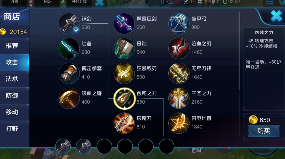 王者荣耀需要知道哪些基本常识？