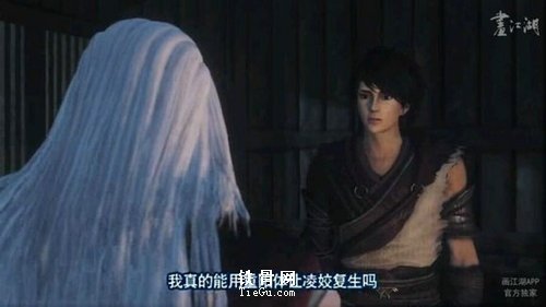 画江湖之灵主冥主灵徒意思