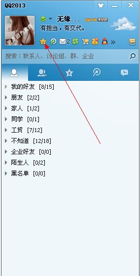 QQ空间皮肤怎么换？