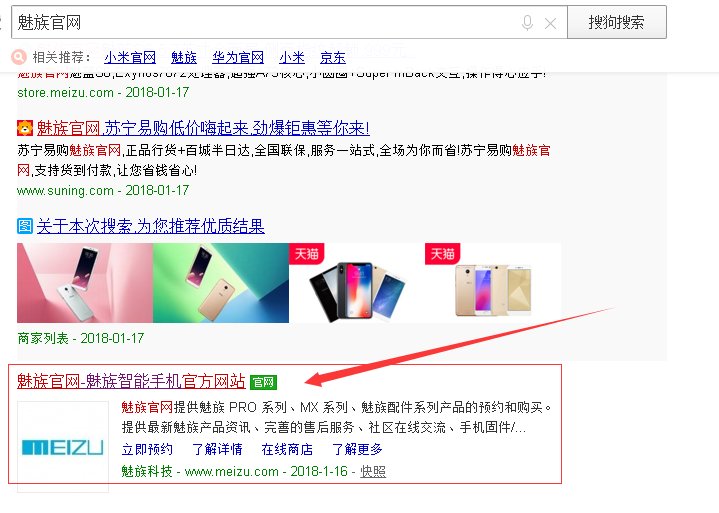 怎么注册魅族手机账号