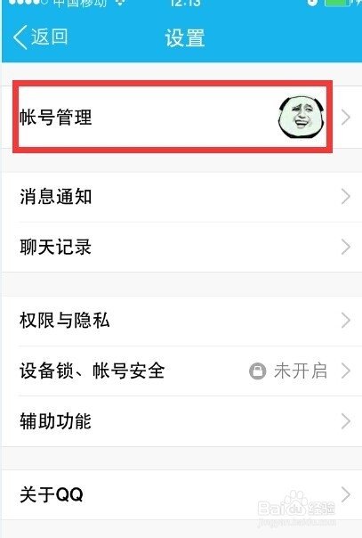 苹果4S上的QQ2012怎么退出？(不是指后台运行，是完全退出)