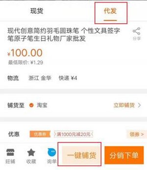 淘宝网店一件代发怎么做？