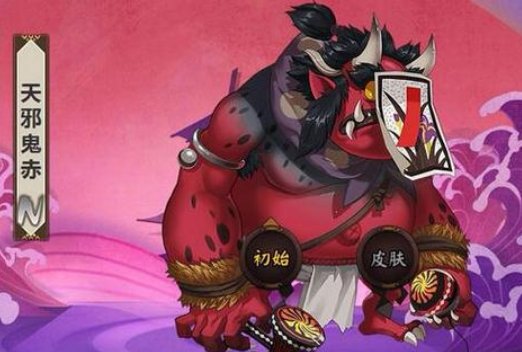 天邪鬼赤哪里多？