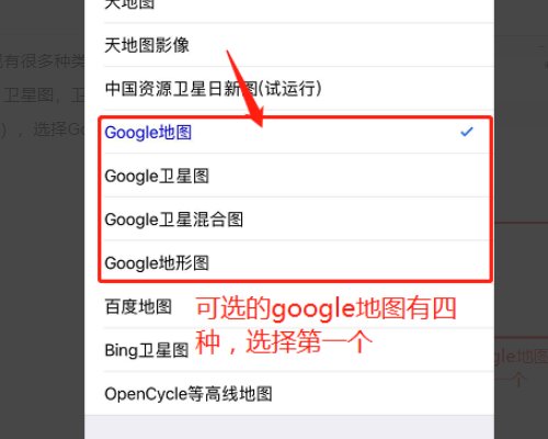 google手机地图打不开