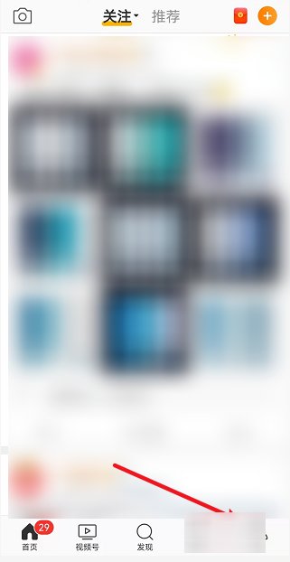 微博怎么搜索用户