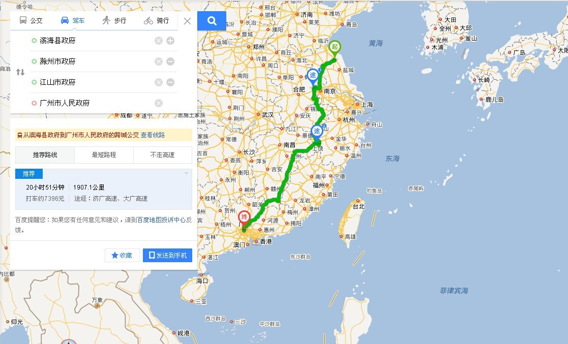 从滨海上高速路到广州滁州江山要多少时间?