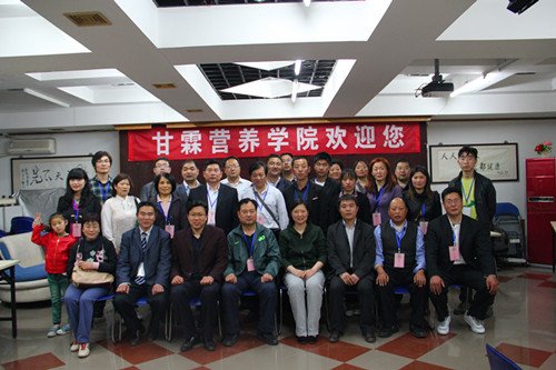 甘霖营养学院的介绍