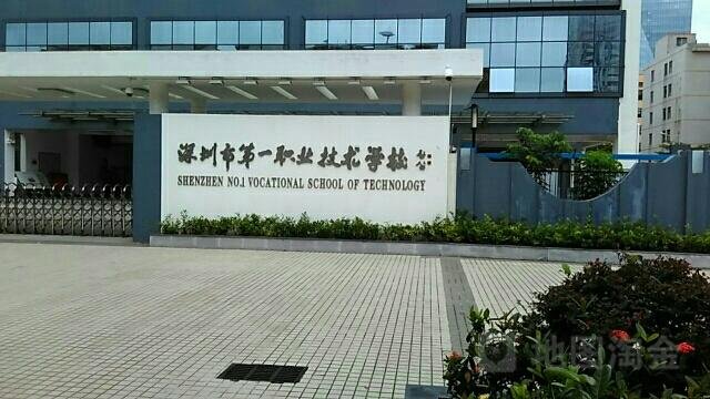 深圳中专职业学校有哪些