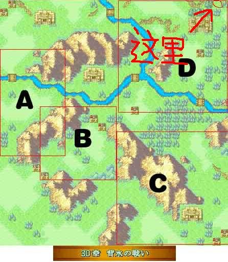 《火焰纹章 烈火之剑》的隐藏商店在哪里？